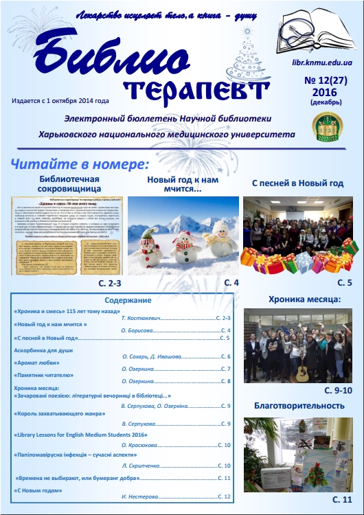 2016 №12